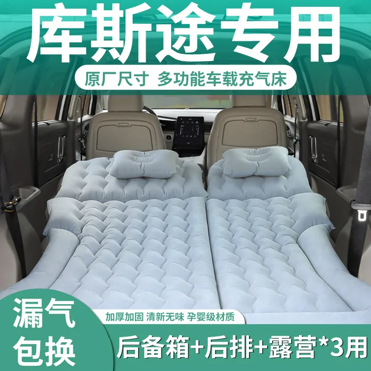 现代库斯途车载充气床垫长途自驾游必备用品后座睡觉神器双人折叠
