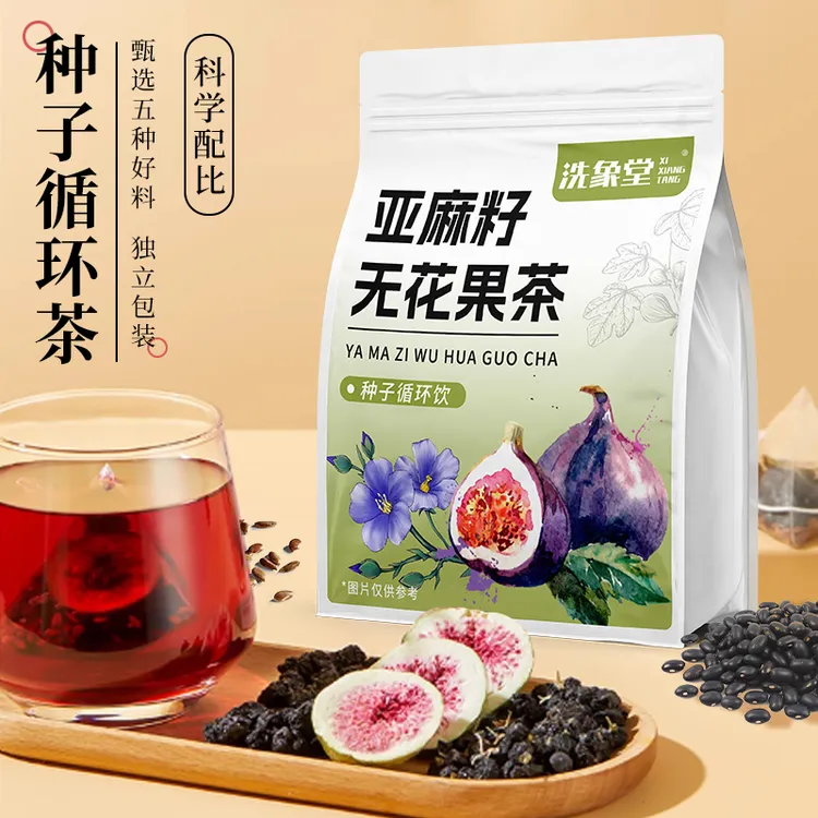 亚麻籽无花果茶种子循环饮组合花茶独立包装桑葚无花果女生必备
