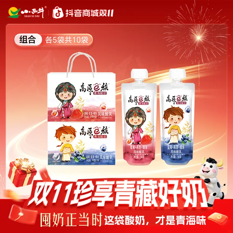 【爆珠酸奶】小西牛常温酸奶蓝莓草莓玫瑰爆珠酸奶两口味160g*10袋