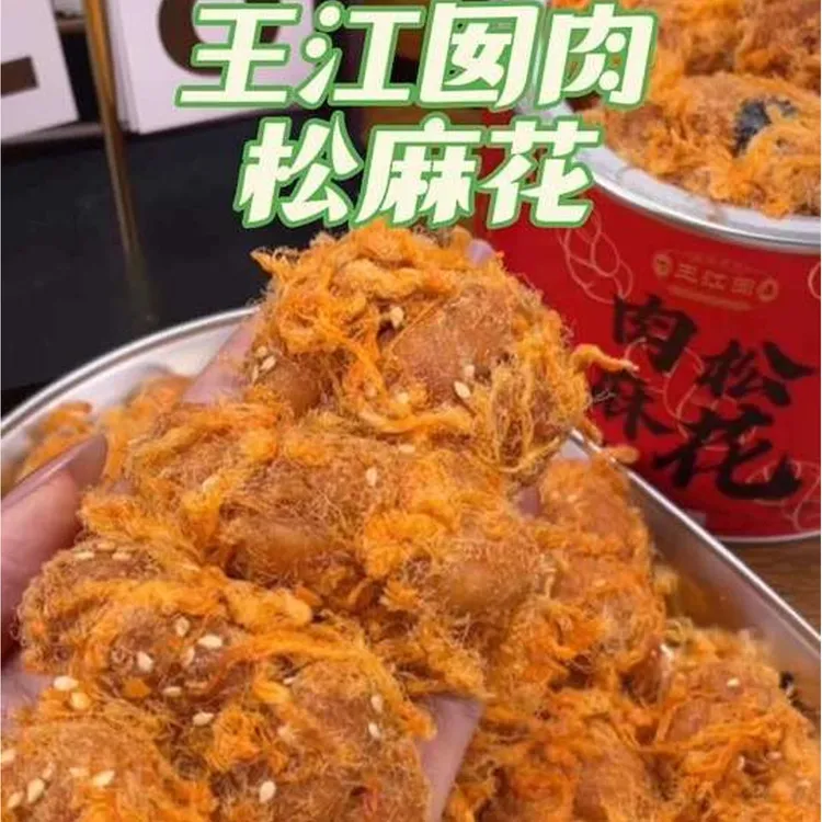 王江囡肉松麻花榴莲海苔香辣味肉松麻花罐装网红传统小吃休闲零食