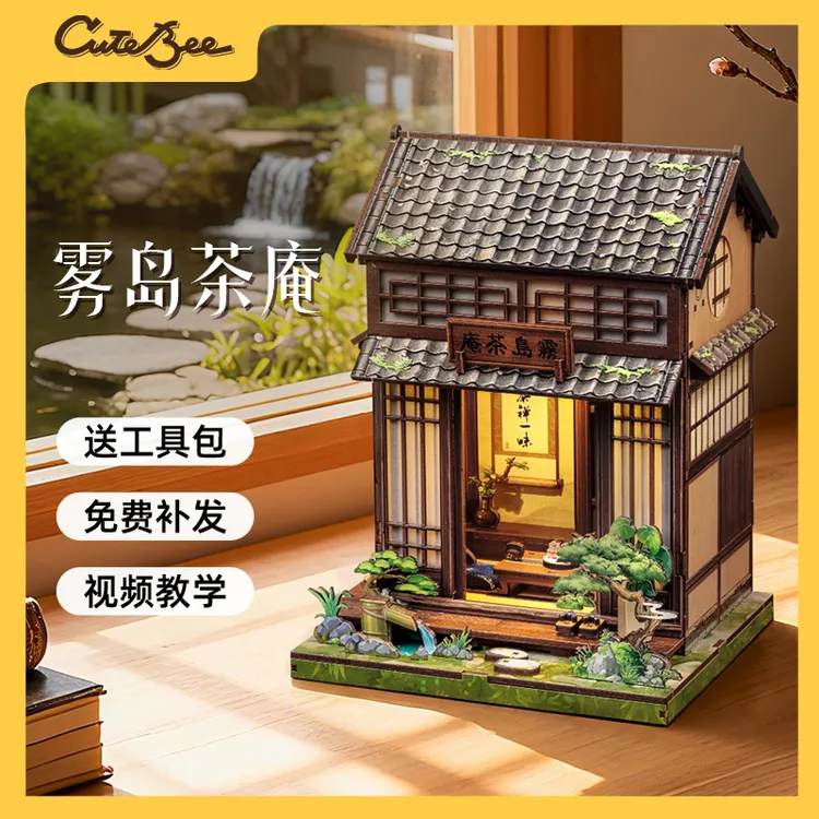 CuteBee雾岛茶庵建筑模型DIY木质手工拼装玩具小房子创意礼物摆件