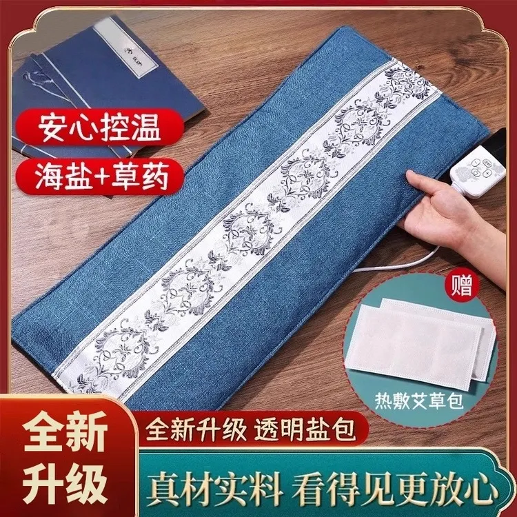 志皇电加热盐袋热敷包海盐电热袋子粗盐艾灸艾草肩颈椎腰部带家用