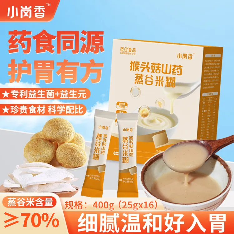 猴头菇山药蒸谷米糊400g盒装独立小包益生菌多维多矿营养早餐香甜