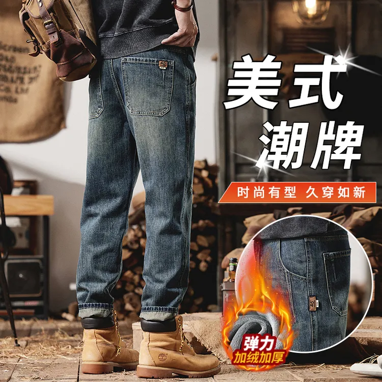 美式复古牛仔裤男士秋冬新款宽松直筒哈伦潮牌加绒水洗休闲长裤子