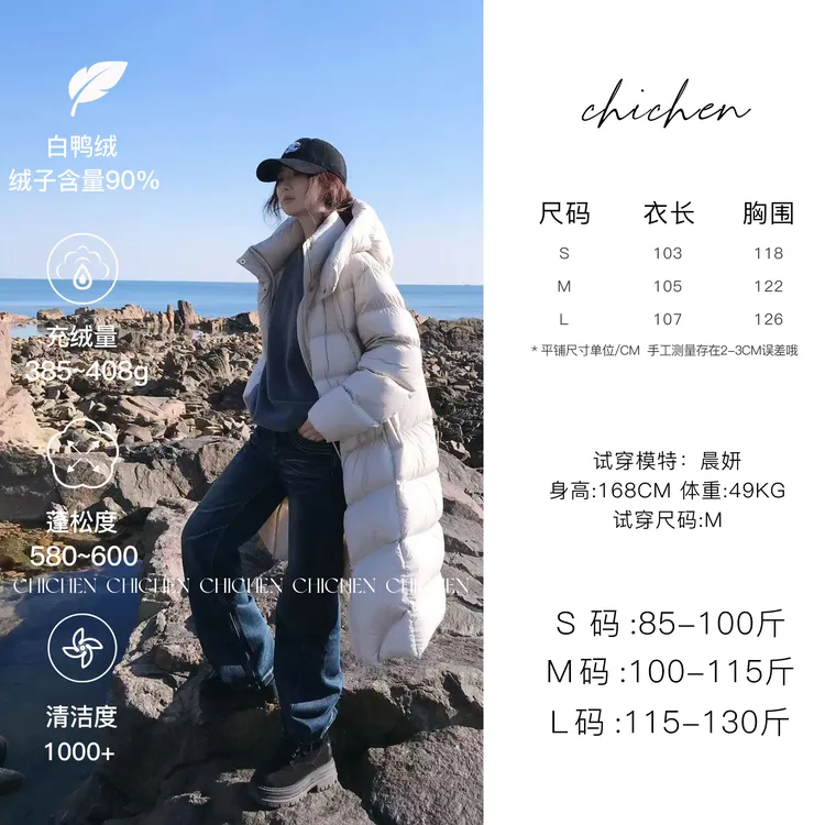 CHICHEN-400g 90白鸭绒长款羽绒服过膝龟背感大被子外套