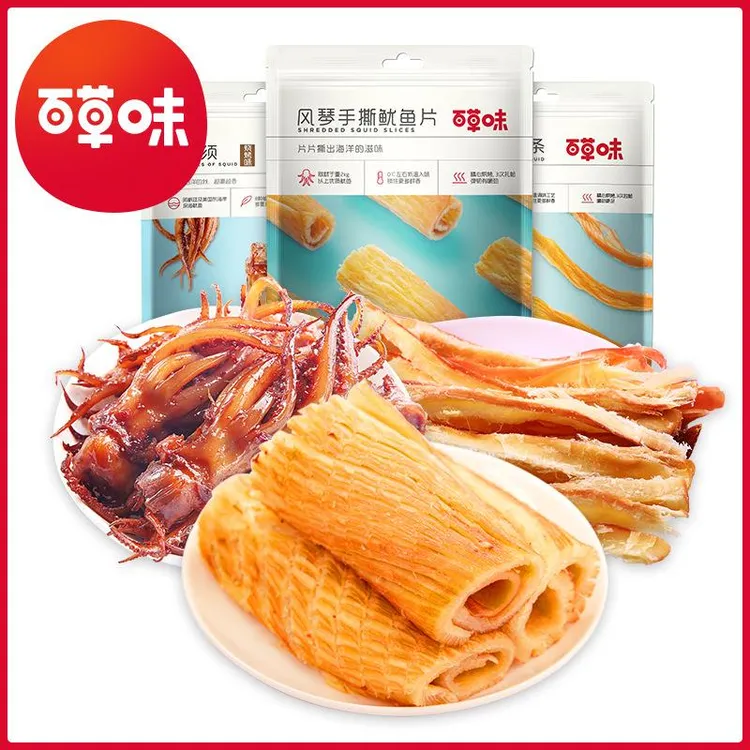 百草味风琴手撕鱿鱼片80g箱规80包休闲零食海鲜碳烤鱿鱼丝