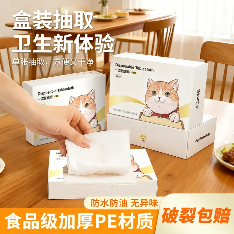 高级感一次性桌布长方形红色家用圆桌餐桌布防水防油免洗加厚台布