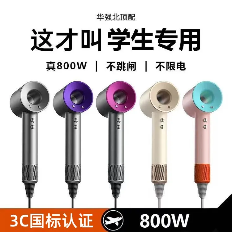 2025新款高速吹风机学校宿舍用学生小功率800w负离子不伤发大风力