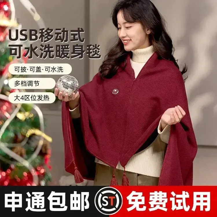 【温暖滴冬天】可水洗USB车载户外露营办公室加热毛毯暖身盖毯披肩P商品图