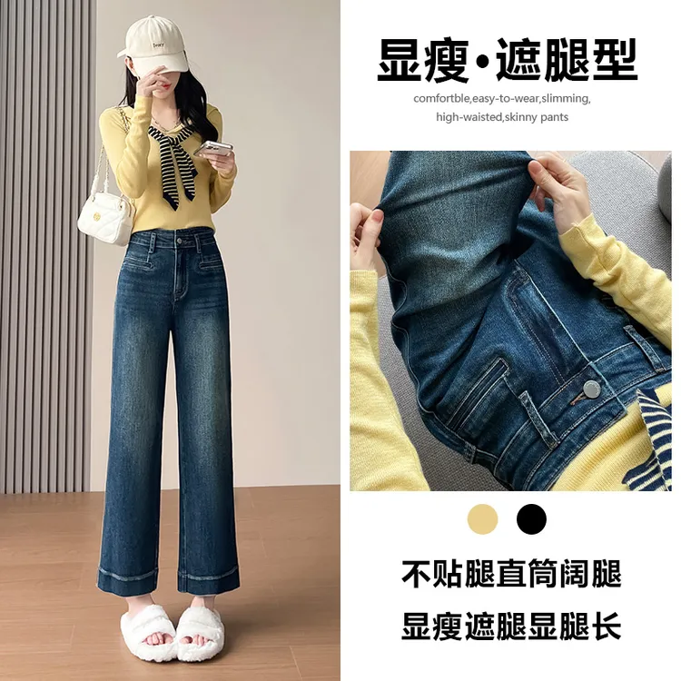 喜绚九分直筒牛仔裤女春秋季高腰2025年新款小个子弹力法棍烟管裤