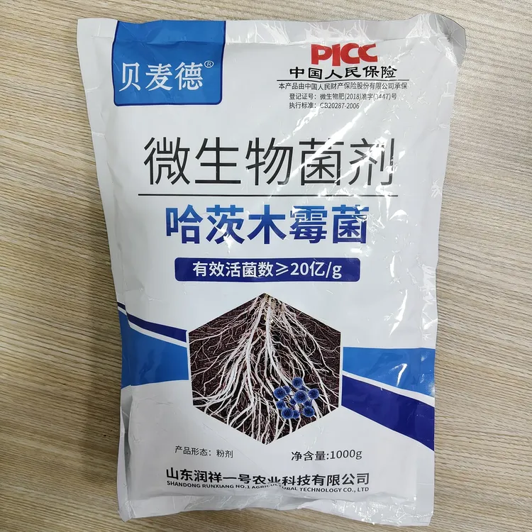 微生物菌剂哈茨木霉菌快递包邮