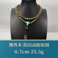 艺守49390 阴沉高配原创 檀香木