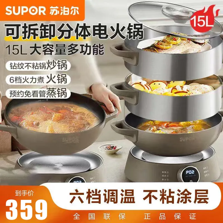苏泊尔多功能三层大容量蒸煮炖分体电蒸笼家用电蒸锅神器蒸菜