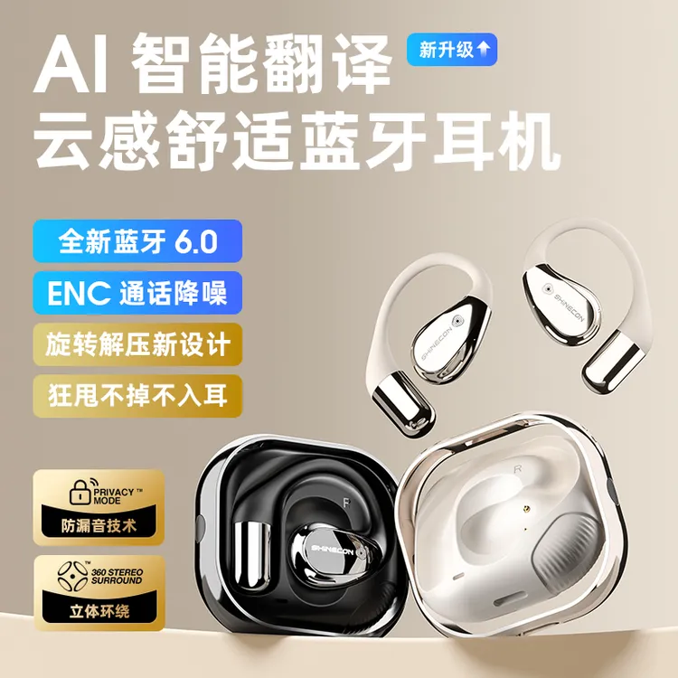 【仁汇优品C】X5PRO2025年新款蓝牙耳机APP翻译耳机DTS降噪高清耳麦