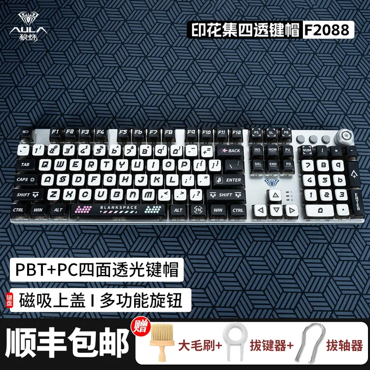 狼蛛F2088有线机械键盘108键四透键帽电竞游戏专用台式电脑通用