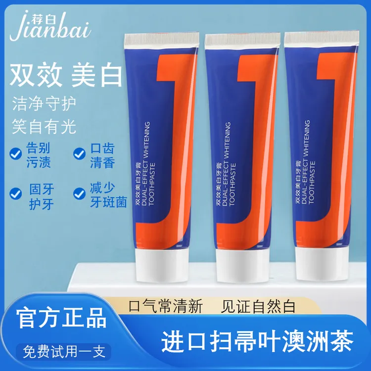 澳洲进口原料 荐白双效美白牙膏  清新植物草本舒缓100g/支hh