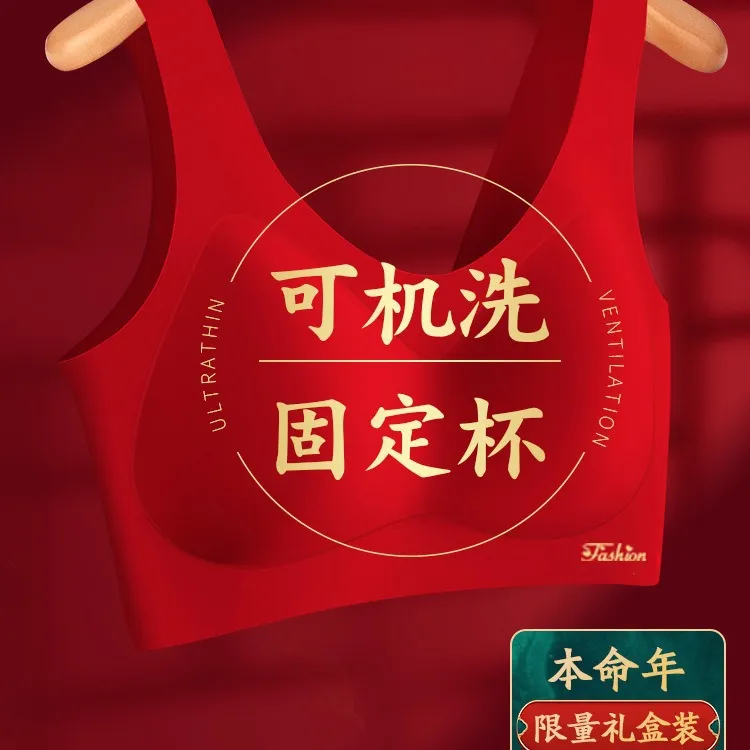 本命固定杯蛇年大红色内衣裤套装女结婚新娘小胸聚拢文胸罩2025年