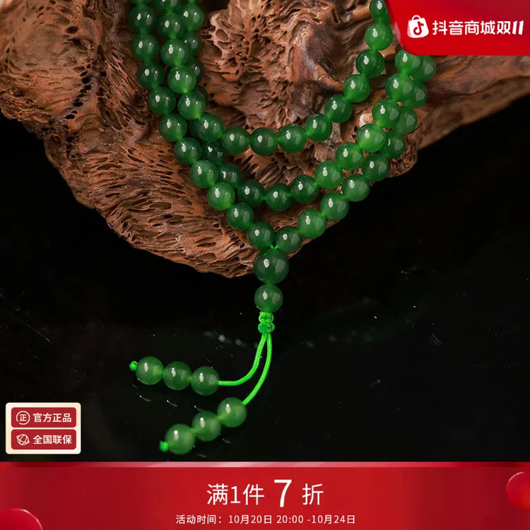 周大福经典圆润和田玉碧玉珠串女GCJ122619礼物