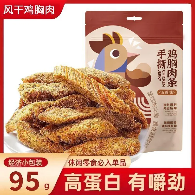 鸡胸肉干 干风干 干手撕鸡肉条健身高蛋白即食解馋小包装方便速食