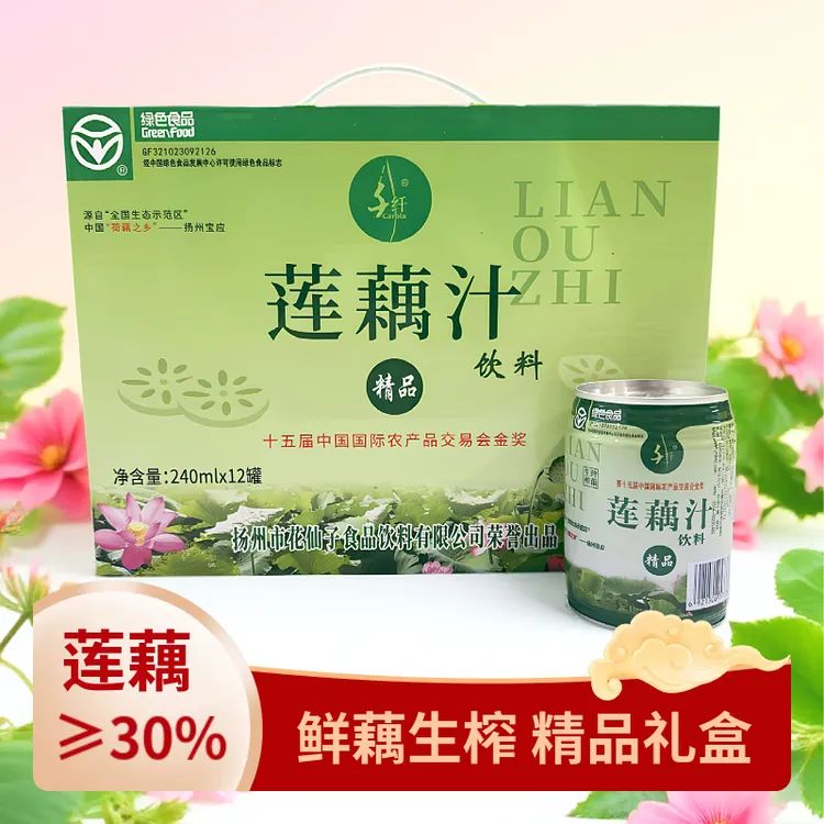 扬州特产宝应莲藕汁正宗生榨果蔬汁清凉爽口解暑饮品8罐/12罐礼盒