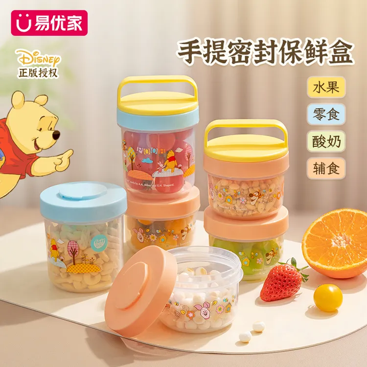 易优家户外手提保鲜盒便携式移动水果便当盒密封盒燕麦杯小熊维尼