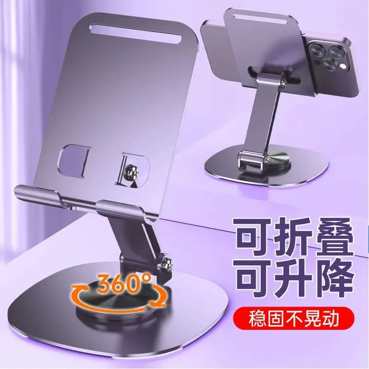 【全金属超稳款】合金手机支架通用多功能神器懒人追剧直播视频支架