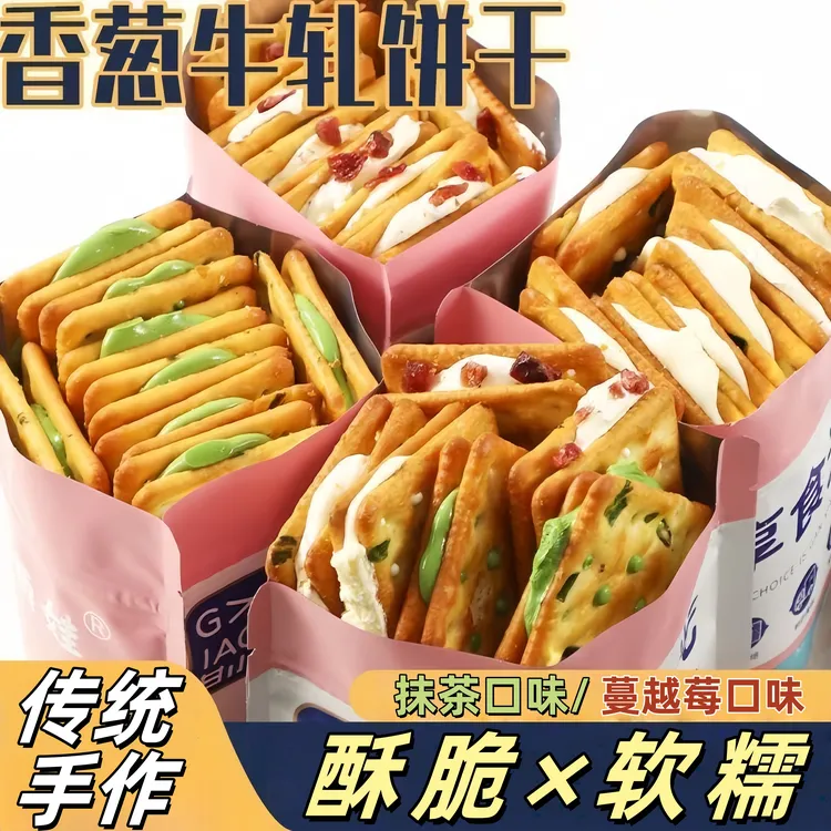 香葱牛轧饼干抹茶味蔓越莓味儿时味道办公室下午茶点心解馋小零食