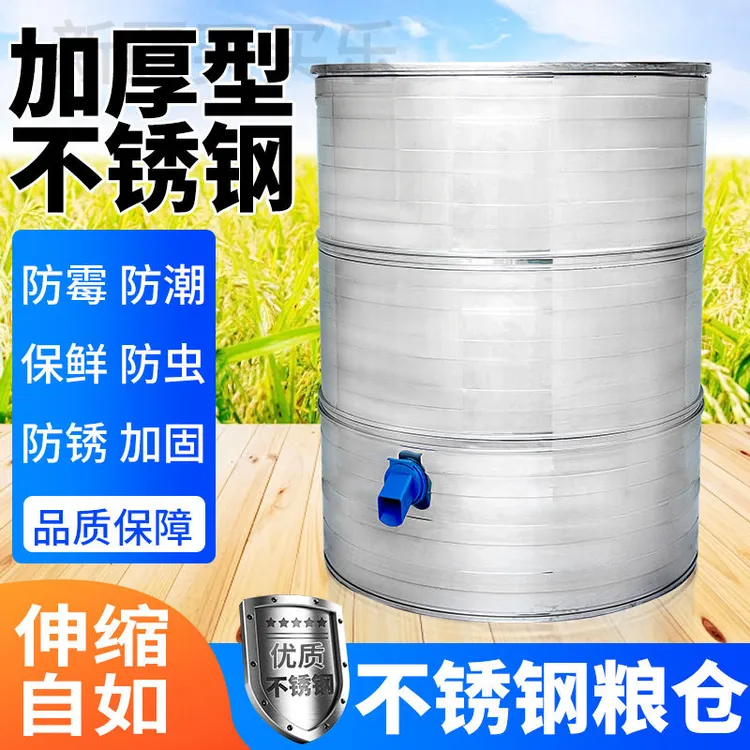 新疆包邮储粮仓谷仓粮食囤储存仓家用粮仓大米稻谷粮食储存伸缩