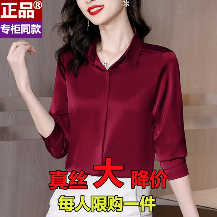 正品杭州重磅真丝衬衫秋新款桑蚕丝妈妈装大牌喜婆婆酒红色衬衣女