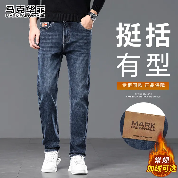 马克华菲秋冬季百搭休闲挺括直筒长裤男士加绒加厚修身保暖牛仔裤