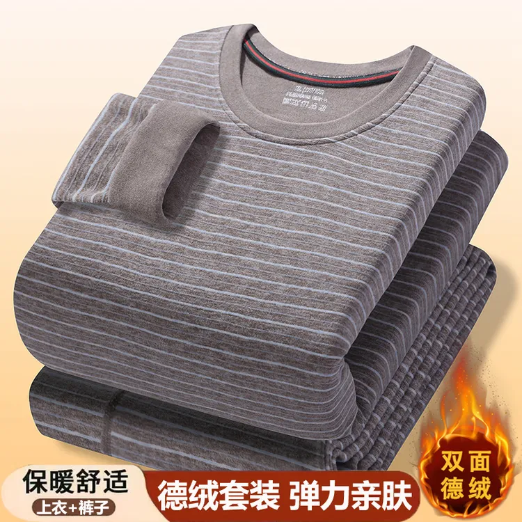 青年德绒保暖内衣套装秋冬季圆领条纹内穿磨毛防寒弹力秋衣秋裤男