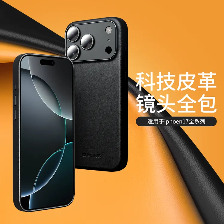 适用iphone17超薄全包苹果17手机壳防摔商务磁吸保护套耐脏高档