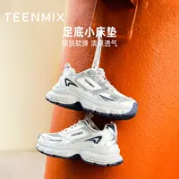 【吴宣仪同款】天美意2025秋新款流光之翼Ⅱ厚底女老爹鞋BK962CM5