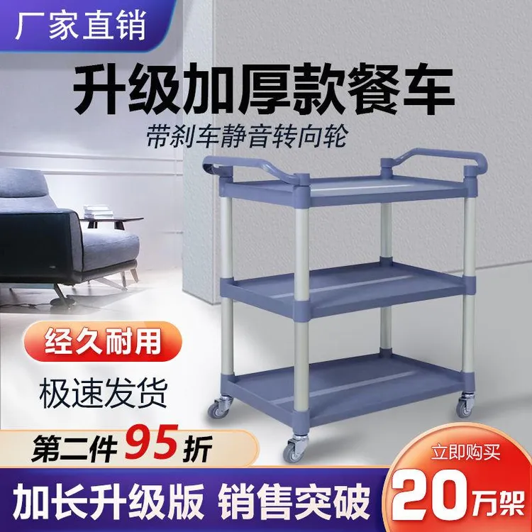 加厚餐车小推车移动饭店塑料商用餐厅收碗三层酒店手推车上菜车