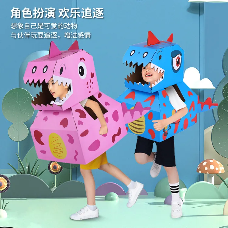 MH开学儿童手工恐龙幼儿园diy手工纸箱3-6岁纸箱