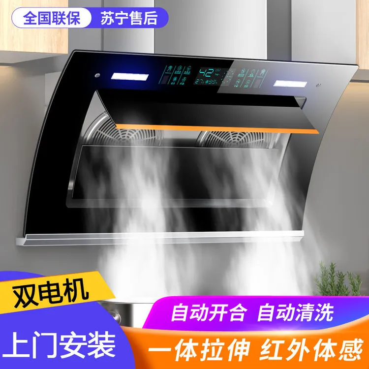 惠普好太太双电机大吸力侧吸式抽油烟机家用自动清洗小型脱排烟机