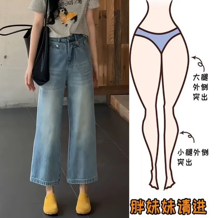 Aimeerosa/艾洛莎牛仔裤女设计感高级夏季洋气百搭显瘦九分直筒裤