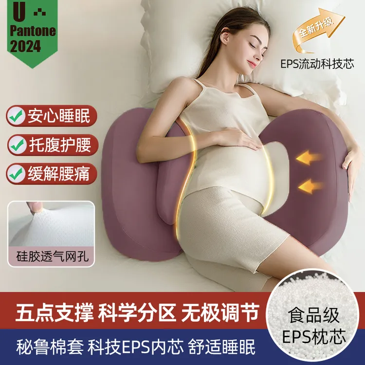 多米贝贝孕妇枕头护腰侧睡枕托腹枕侧卧静音抱靠枕怀孕专用神器