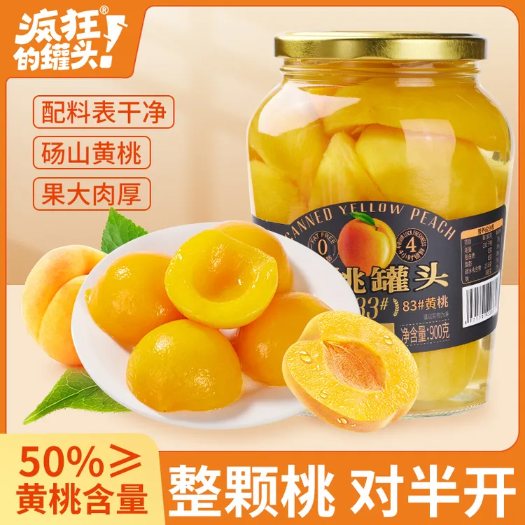 疯狂的罐头黄桃罐头什锦罐头900g*2瓶新鲜水果罐头多口味