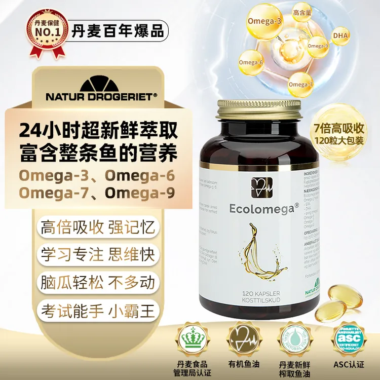 丹麦原装进口儿童欧米伽epa高纯度omega-3679成人三文鱼鱼油