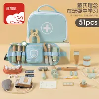 菲加尼儿童仿真医疗包过家家角色扮演宝宝礼物医生套装益智玩具