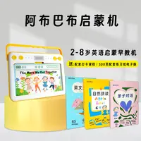 阿布巴布英语启蒙机思维早教机2-8岁双语插卡即学趣味互动会唱歌