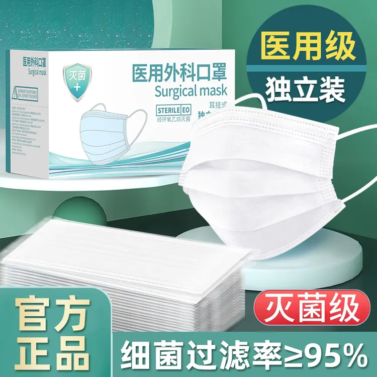 EARISE/雅兰仕口罩医用一次性口罩正品一次性口罩独立包装灭菌医用外科口罩一次性独立包装一次性医疗三层白色正品女高颜值成人