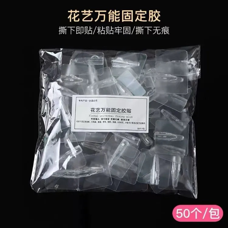 花艺万能胶托竹签插孔胶贴手工diy零食包花材料全套包装纸固定