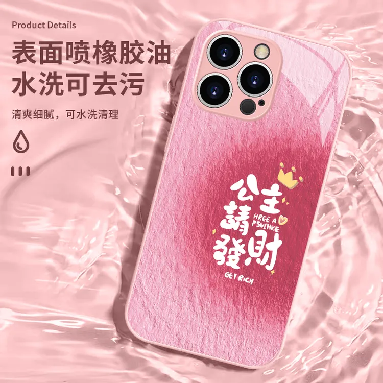 渐变公主全包防摔玻璃壳适用于苹果15/vivo/华为/oppo女款手机壳