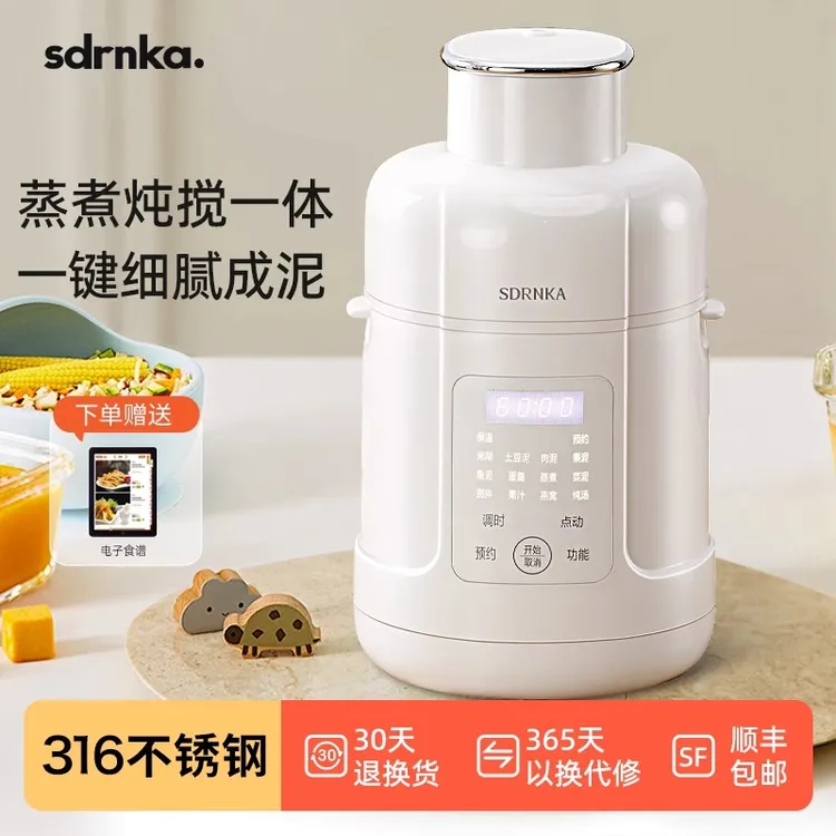 SDRNKA婴儿辅食机打米糊蒸煮一体多功能宝宝料理机小型搅拌打泥机