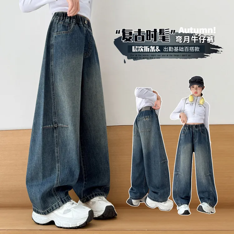 女童牛仔裤秋季2025新款中大童时尚弯刀裤高腰阔腿裤韩版宽松长裤