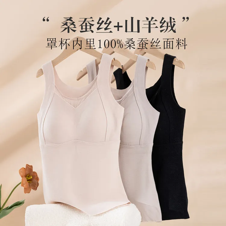  蚕丝山羊绒小圆领保暖背心 内里桑蚕丝自带胸垫一体式美背