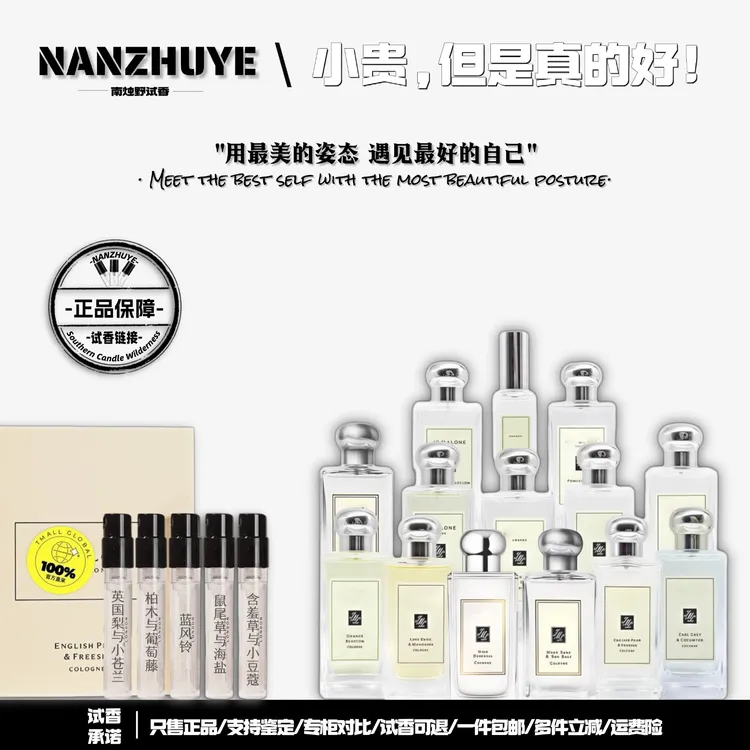 正品蓝风铃英国梨与小苍兰含羞草小豆蔻伯爵茶葡萄柚石榴香水小样