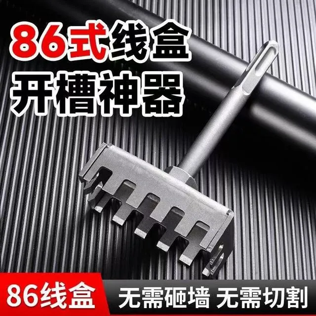 快速方形开孔器开槽打孔86线盒水电安装插座底盒神器墙面专用工具